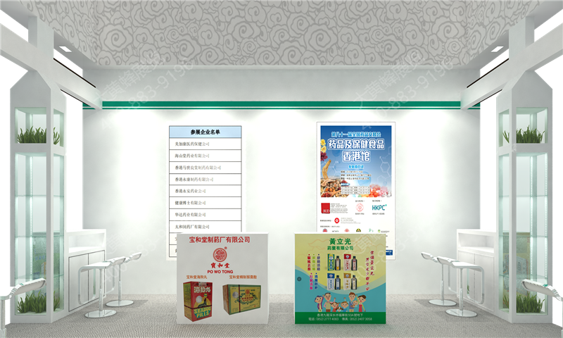展臺(tái)設(shè)計(jì)