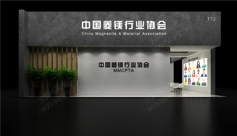 展臺(tái)設(shè)計(jì)