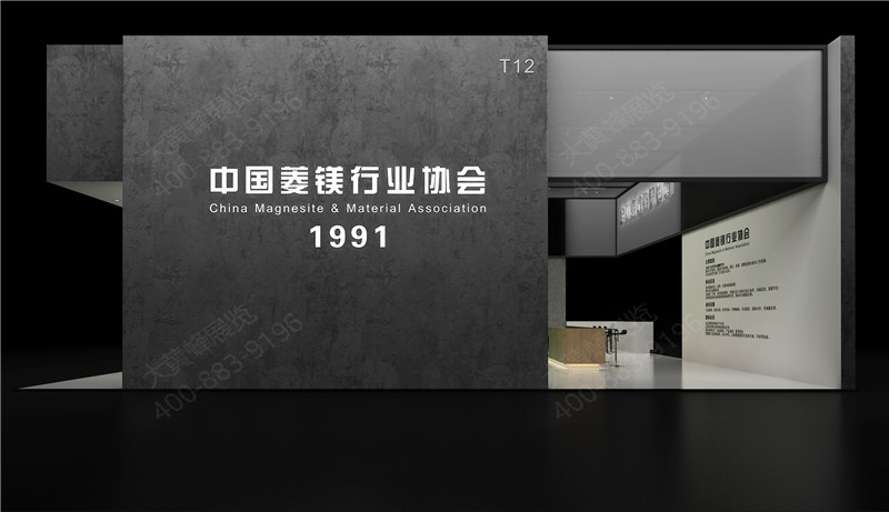 展臺(tái)設(shè)計(jì)