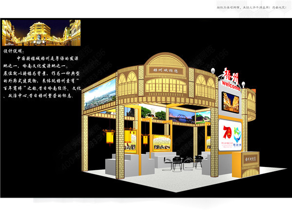 大黃蜂展覽設(shè)計(jì)-東盟旅游展項(xiàng)目-梧州展臺(tái)側(cè)面效果圖