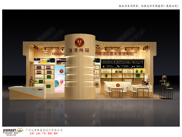 2019年酒店用品展-澄港展臺(tái)正面效果圖