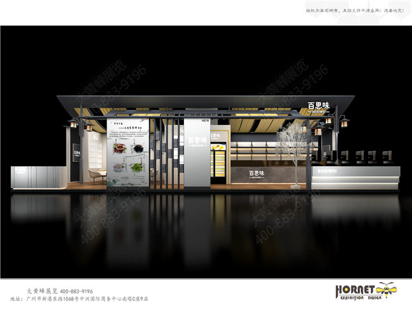 百思特展臺(tái)正面全景照