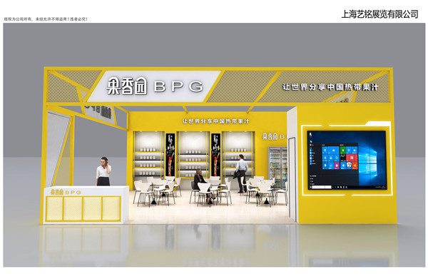 展臺(tái)設(shè)計(jì)