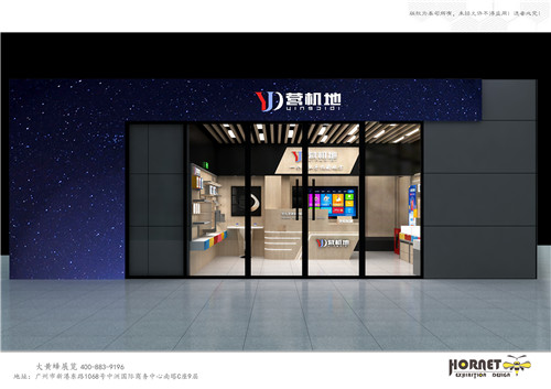 營機地手機空間設(shè)計