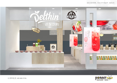 德馨飲料烘焙展展臺設計搭建