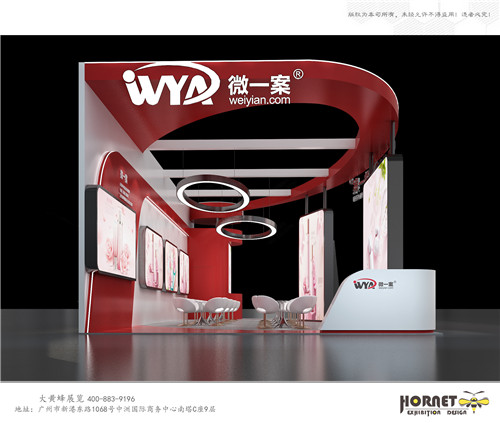 微一案美博會(huì)展臺(tái)設(shè)計(jì)搭建