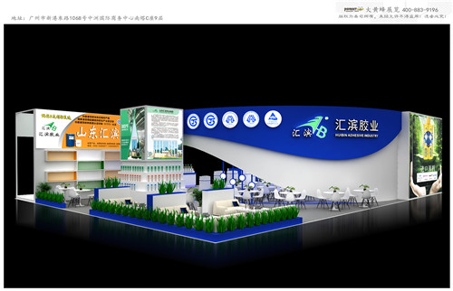匯濱膠業(yè)門(mén)窗幕墻展臺(tái)設(shè)計(jì)搭建