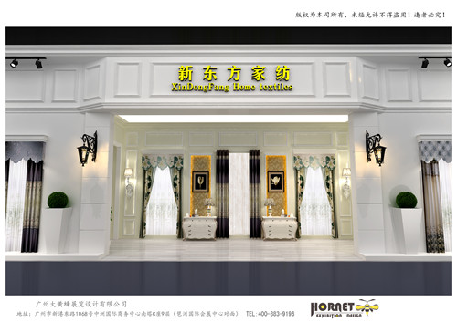 新東方家紡家紡展臺設(shè)計搭建