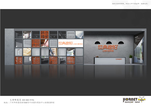 世典遮陽門窗遮陽展臺設(shè)計(jì)搭建