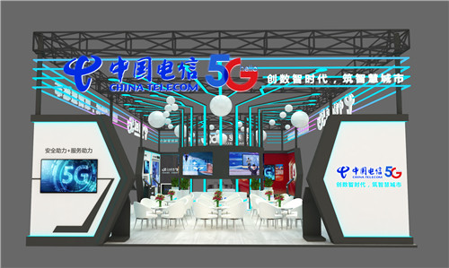中國(guó)電信數(shù)字峰會(huì)展臺(tái)設(shè)計(jì)搭建