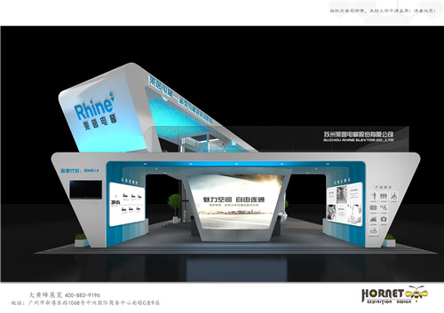 萊茵電梯展臺設(shè)計搭建