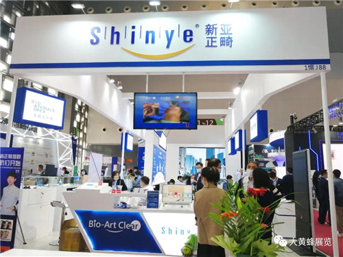 新亞正畸上?？谇徽古_設(shè)計(jì)搭建