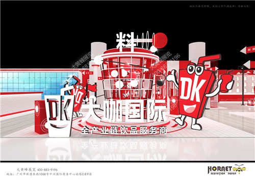 大咖國際酒店用品展臺設(shè)計(jì)搭建