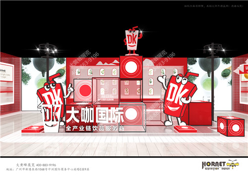 大咖國際酒店用品展臺設(shè)計(jì)搭建