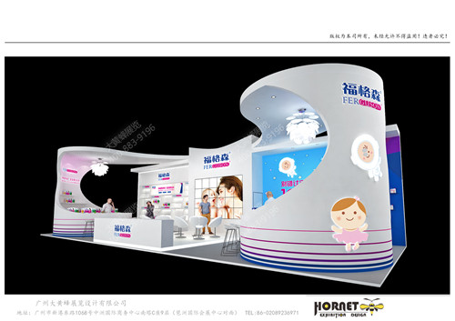 福格森孕嬰童展特裝展臺設(shè)計搭建