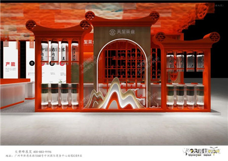 天至茶業(yè)2021 HOTELEX廣州展臺設計