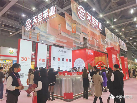 天至茶業(yè)2021 HOTELEX廣州展臺設計
