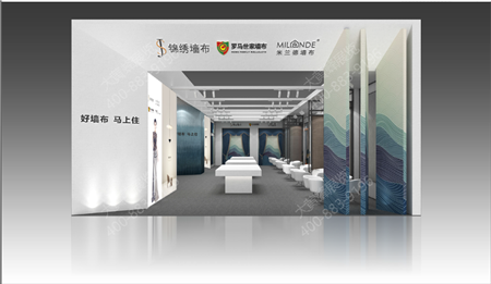 錦繡墻布深圳家紡展特裝展臺設(shè)計搭建