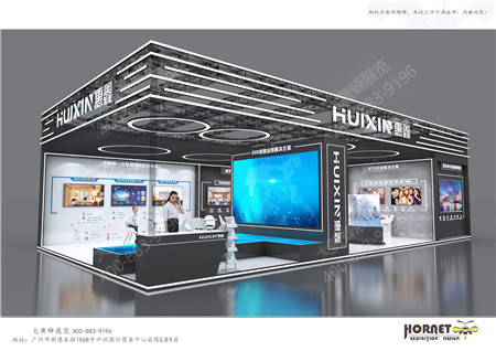 惠鑫電器酒店用品展會(huì)設(shè)計(jì)制作