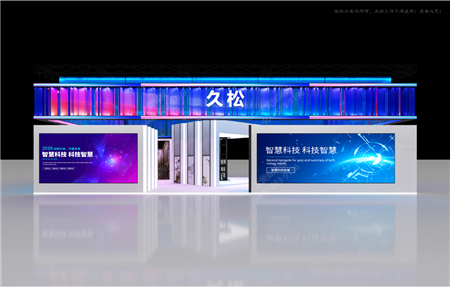 久松電梯上海電梯展會設(shè)計制作