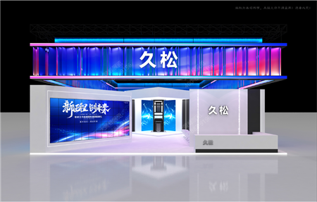 久松電梯上海電梯展會設(shè)計制作