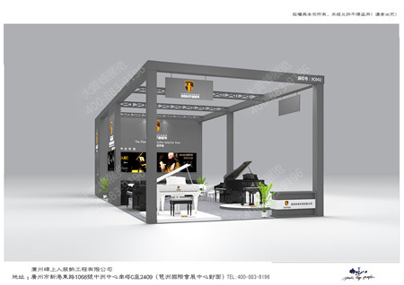 德國哈羅德鋼琴北京樂器展會設(shè)計制作