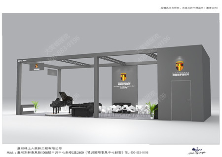 德國哈羅德鋼琴北京樂器展會設(shè)計制作