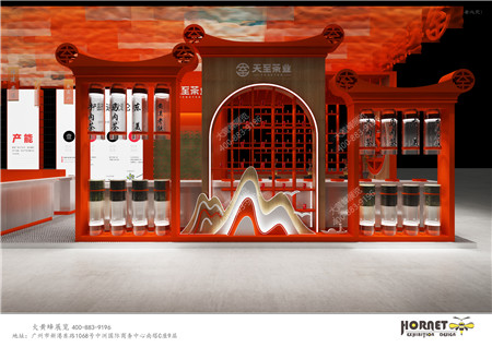 天至茶業(yè)廣州酒店用品展會設(shè)計(jì)搭建