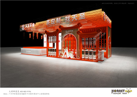 天至茶業(yè)廣州酒店用品展會設(shè)計(jì)搭建