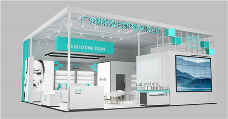 博然堂廣州美博會展會設(shè)計(jì)搭建