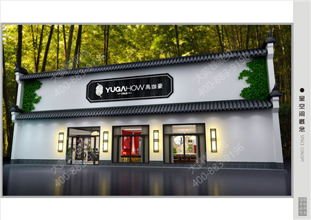 禹珈豪絲業(yè)展廳設計
