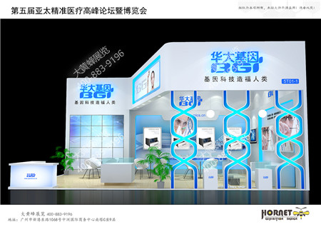 華大基因醫(yī)學(xué)深圳健康展會設(shè)計搭建