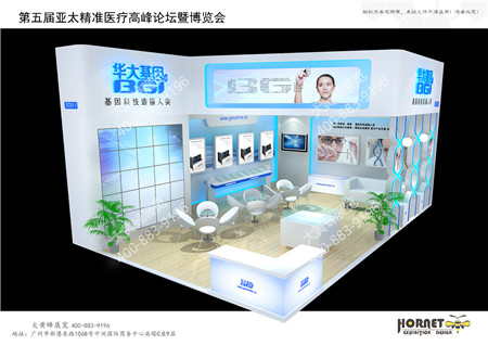 華大基因醫(yī)學(xué)深圳健康展會設(shè)計搭建