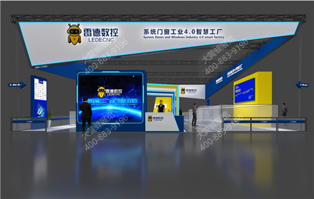 雷德數(shù)控上海門窗幕墻展臺設(shè)計(jì)搭建