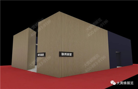聯(lián)邦高登武漢建博會展臺設(shè)計(jì)方案