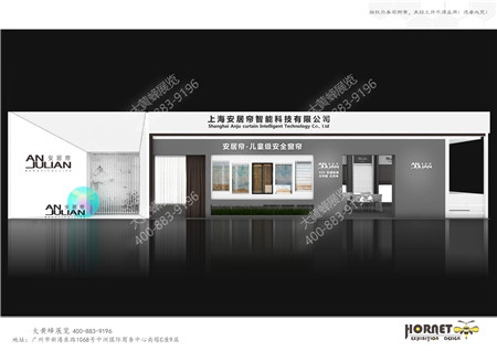 安居簾深圳家紡展臺設(shè)計(jì)搭建