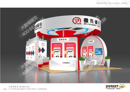 微商銀行廣州老博會特裝展臺設(shè)計