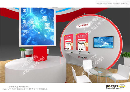 微商銀行廣州老博會特裝展臺設(shè)計