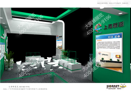 上海新源佛山珠洽會(huì)特裝展臺設(shè)計(jì)