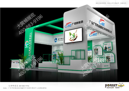 上海新源佛山珠洽會(huì)特裝展臺設(shè)計(jì)