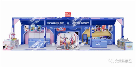 靈動創(chuàng)想成都玩具展展會設(shè)計
