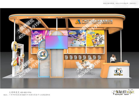 艾飛成都玩具展展會設(shè)計