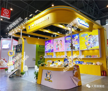 艾飛成都玩具展展會設(shè)計