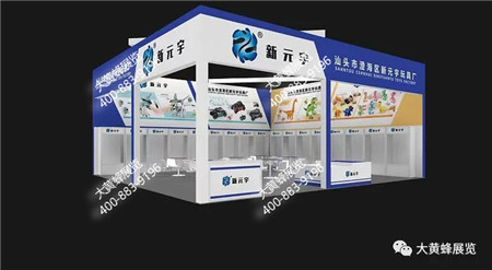 新元宇成都玩具展展會設(shè)計