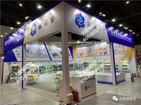 成都玩具展展會設(shè)計