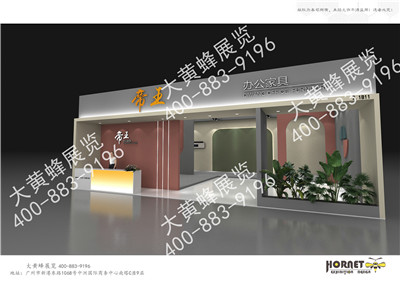 帝王辦公家具展臺設(shè)計搭建