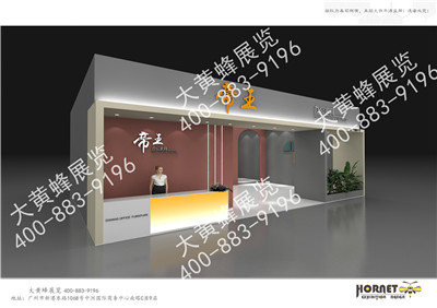 帝王辦公家具展臺設(shè)計搭建