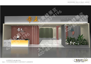 廣州家具展會設(shè)計