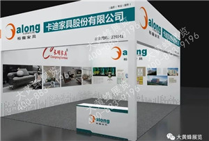 廣州家具展會設(shè)計