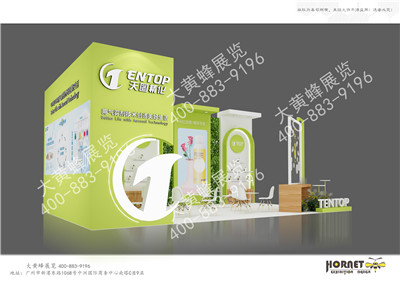 天圖精化氣霧劑展會設(shè)計搭建
